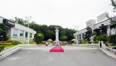일산납골당